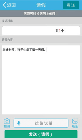 优教信使app5