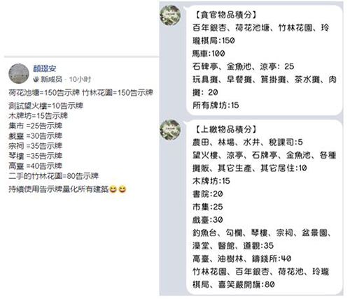 江南百景图告示牌图片2
