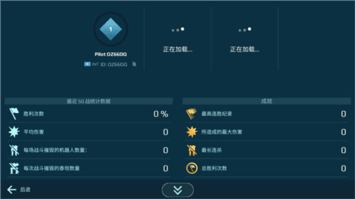 战争机器人国际服最新版游戏截图6