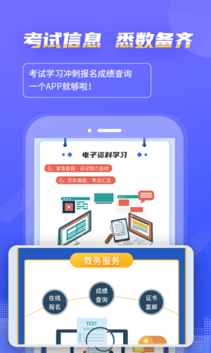 计算机二级等考宝典app2