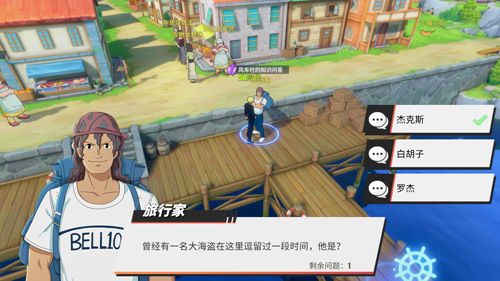 航海王热血航线5