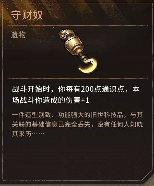 白貂卡组和天赋推荐配图3