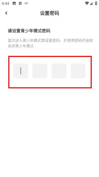 怎么开启青少年模式配图4