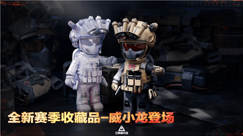 三角洲行动19