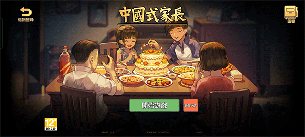 新手攻略配图1