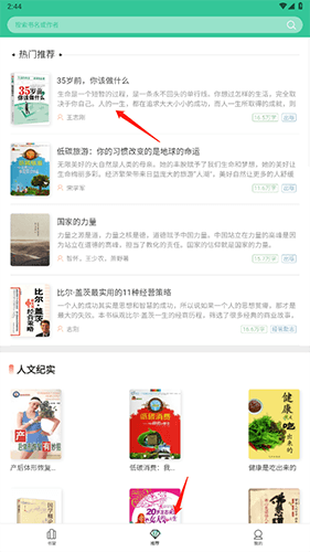 掌媒阅读器最新版本如何下载小说