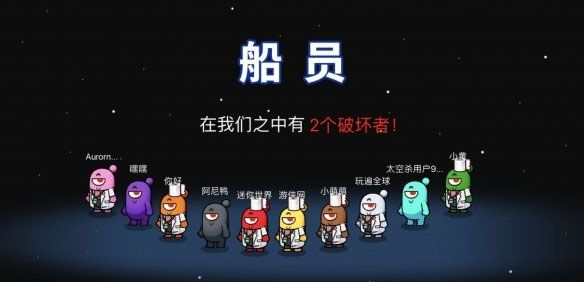 嘿嘿太空杀游戏攻略配图1