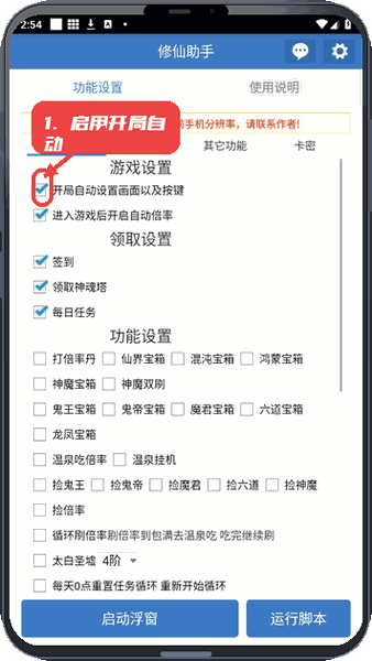 使用教程配图3