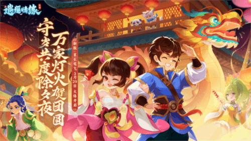 逍遥情缘红包版最新版宣传图