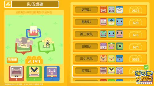 多队伍模式首度曝光