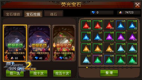 全民奇迹MU宣传图3