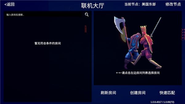 联机教程配图1