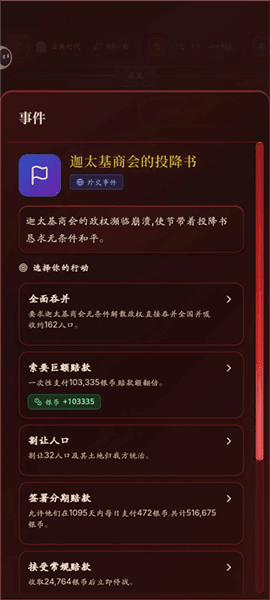 新手攻略配图7