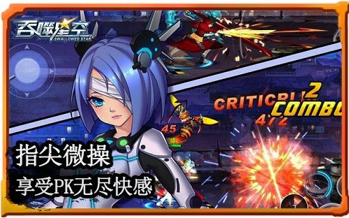 吞噬星空