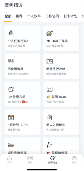模板怎么用配图1