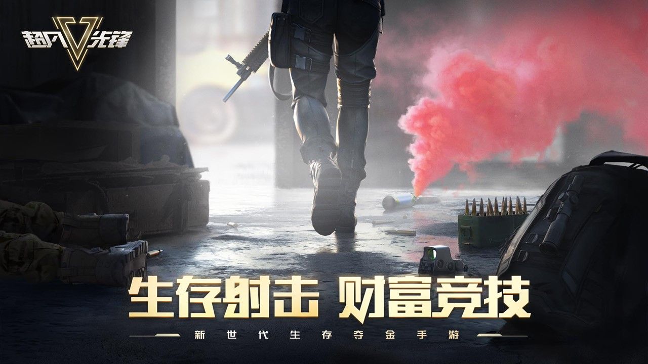 网易生存夺金手游《超凡先锋》曝光,1月22日首测开启 网易生存夺金手游《超凡先锋》曝光,1月22日首测开启