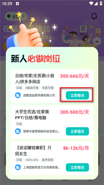 如何报名配图1