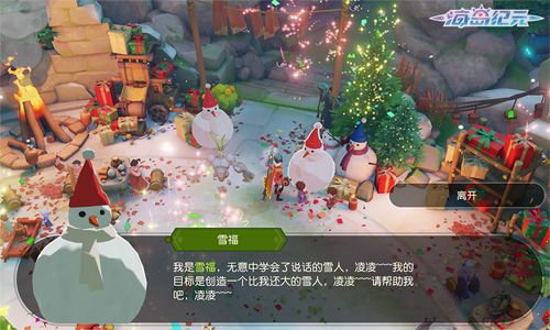 海岛纪元5