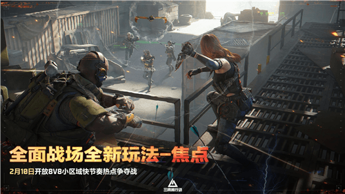 三角洲行动13