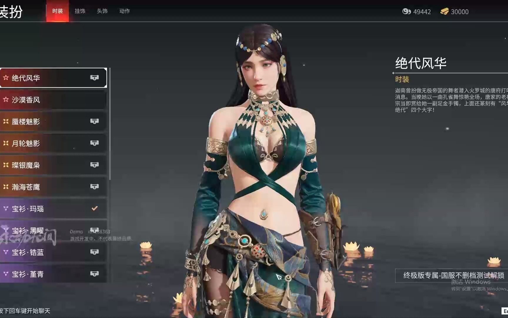永劫无间怎么训练营试皮肤 永劫无间怎么训练营试皮肤