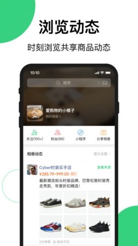 买买相册app2