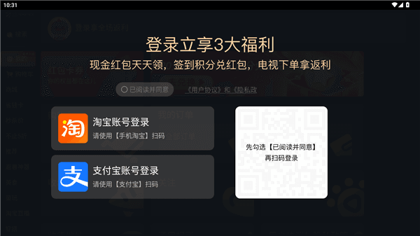 tv版怎么登录配图4