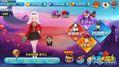乒乓大魔王游戏截图02