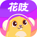 花吱