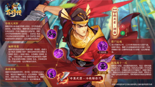 小浣熊百将传2