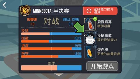 游戏攻略配图8