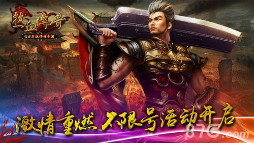 热血传奇手机版 激情燃烧不限号活动开始