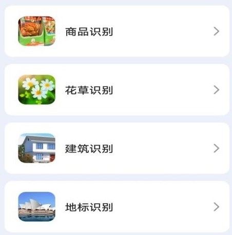 超音测量仪app宣传图