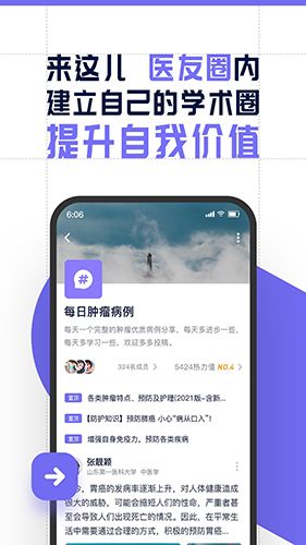 智连星医app软件截图1