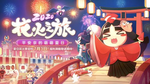 《决战!平安京》