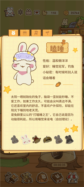 兔子介绍配图2