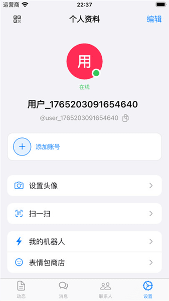 币聊app官方版宣传图