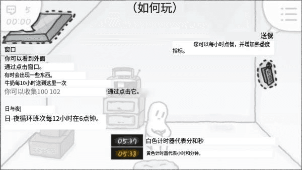 新手攻略配图3