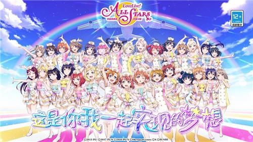 学园偶像季:群星闪耀1