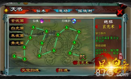 暴走皇帝上线在即 新手技巧攻略学起来!3