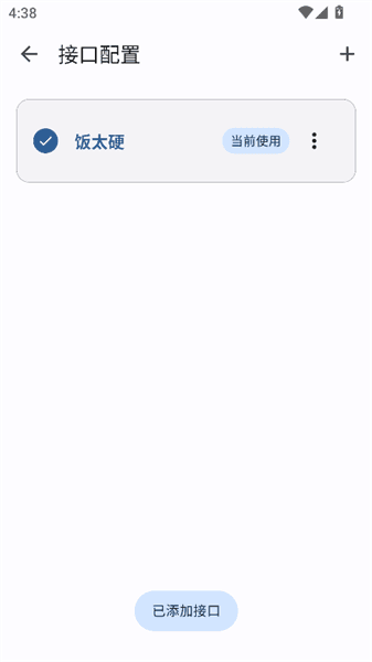 怎么使用配图7