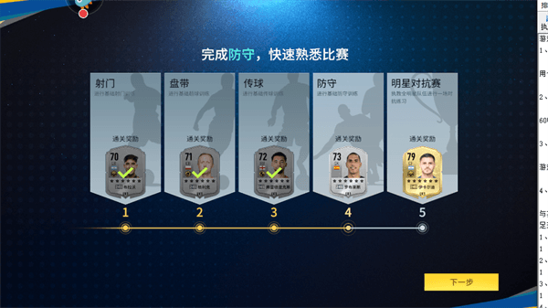 新手攻略配图5
