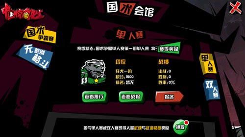 中国惊奇先生4