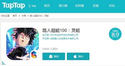路人超能100图片4