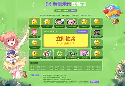 赛尔号2