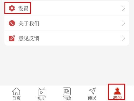 云上长葛怎么注销账号图片1