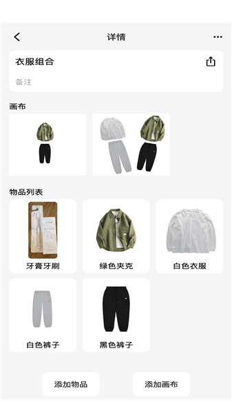 物屿app宣传图