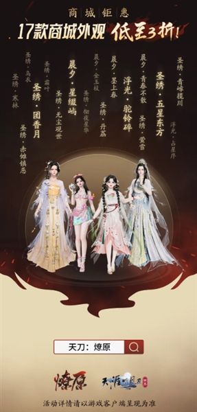 天涯明月刀3