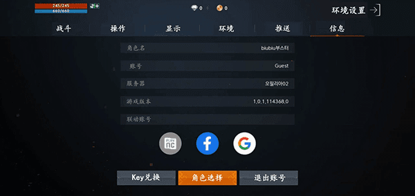 设置攻略配图6