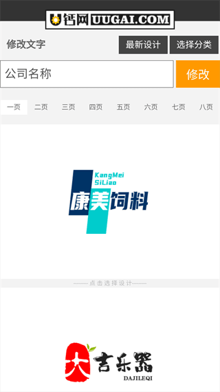 使用教程配图3