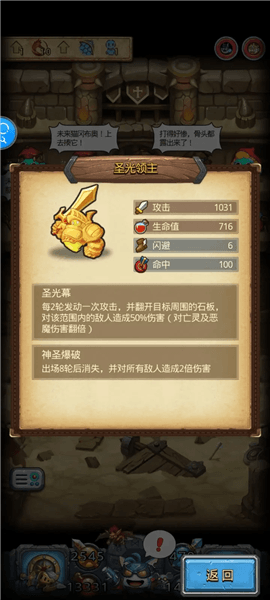 不思议迷宫最新版1